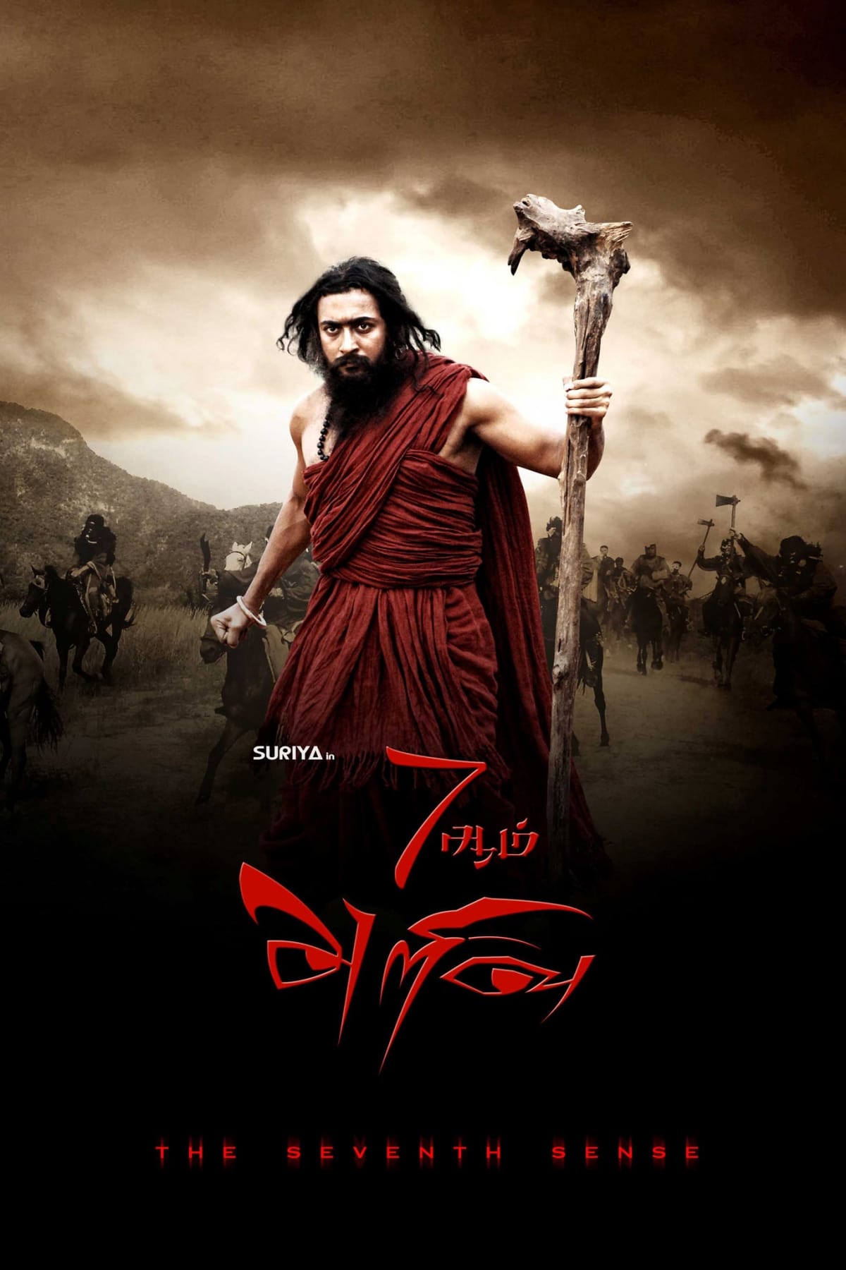 7am Arivu (2011) movie poster download