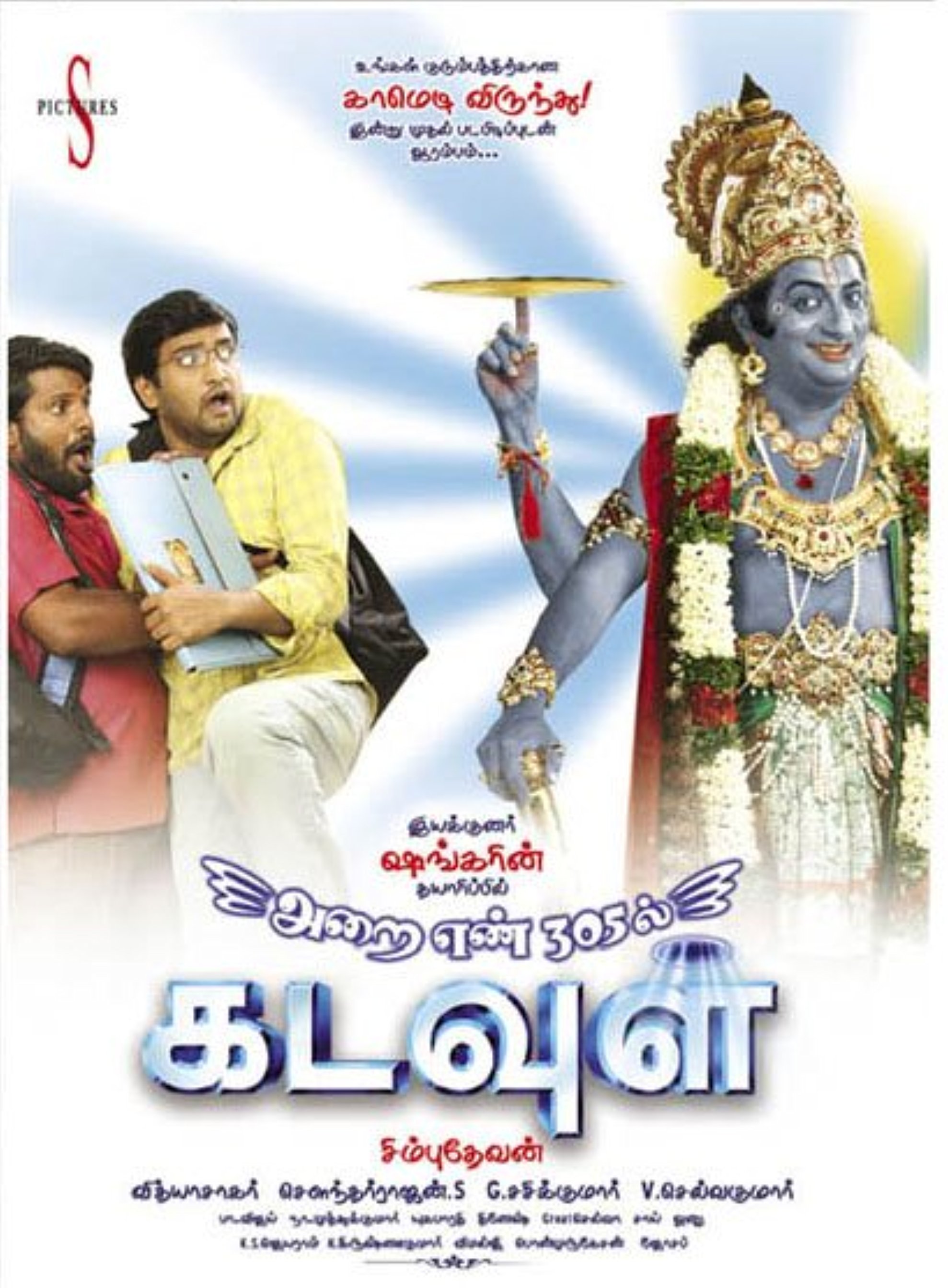 Arai Enn 305-il Kadavul (2008) movie poster download