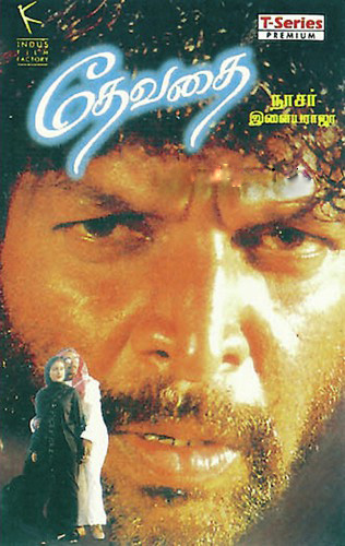 Devathai (1997) movie poster download