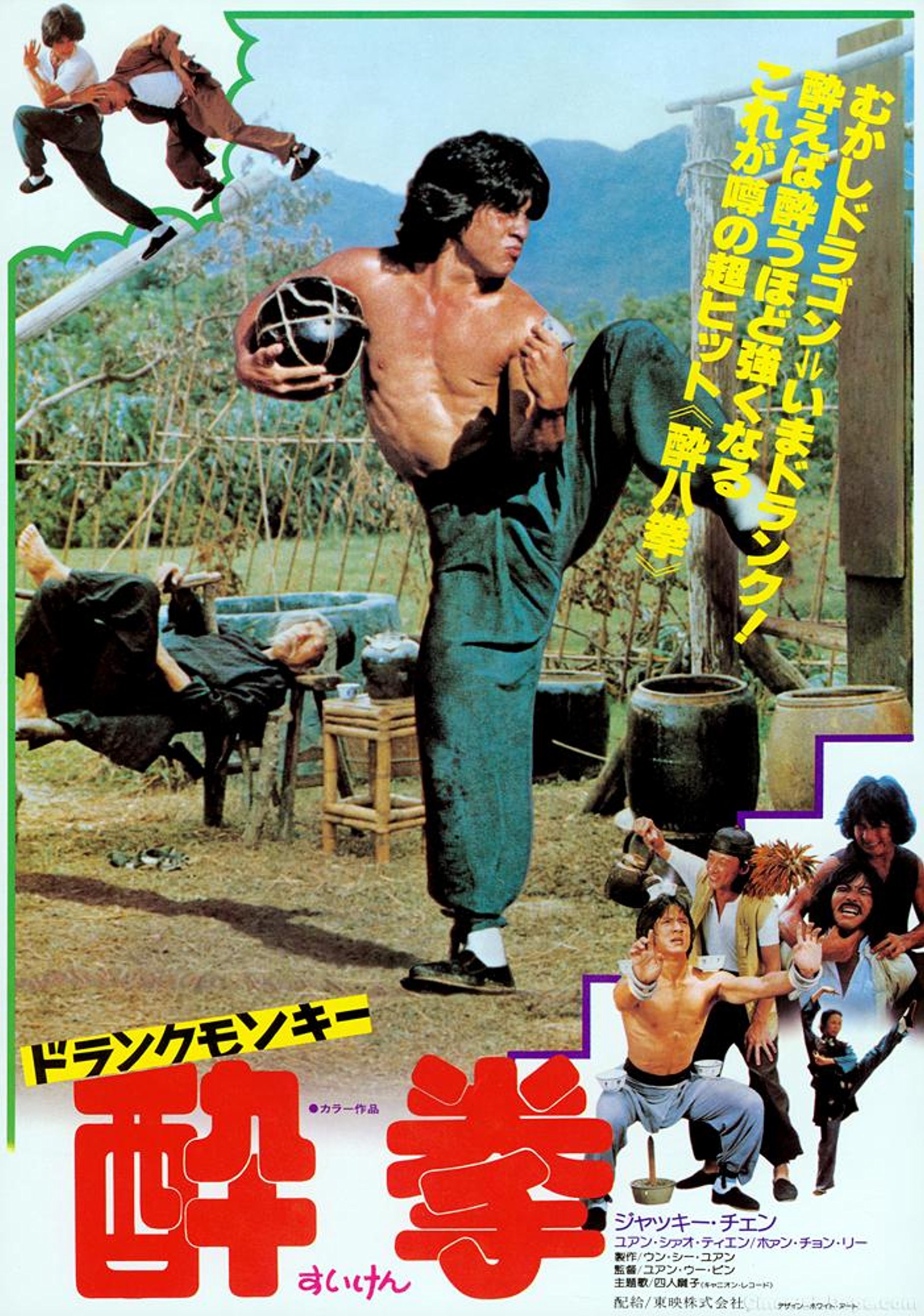 Drunken Master (1978) movie poster download