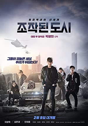 Fabricated City (2017)  movie poster download