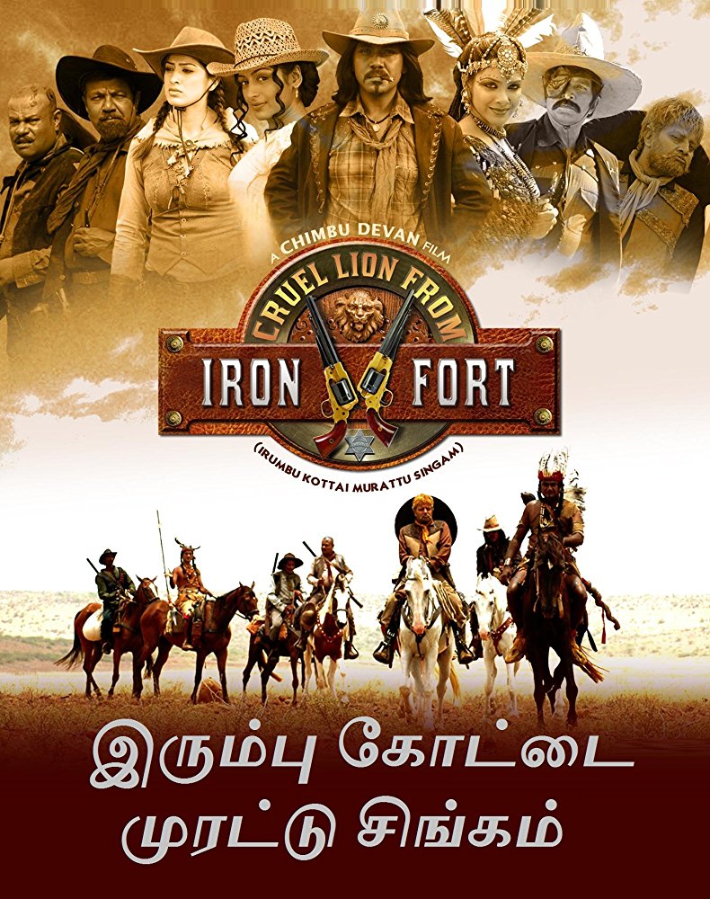 Irumbukkottai Murattu Singam (2012) movie poster download