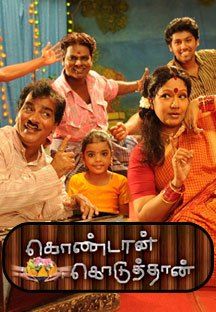 Kondan Koduthan (2012) movie poster download