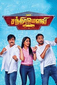 Mr. Chandramouli (2018) movie poster download