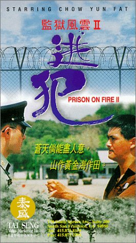 Prison on Fire 2 (1991) movie poster download