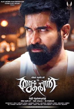 Saithan (2016) movie poster download