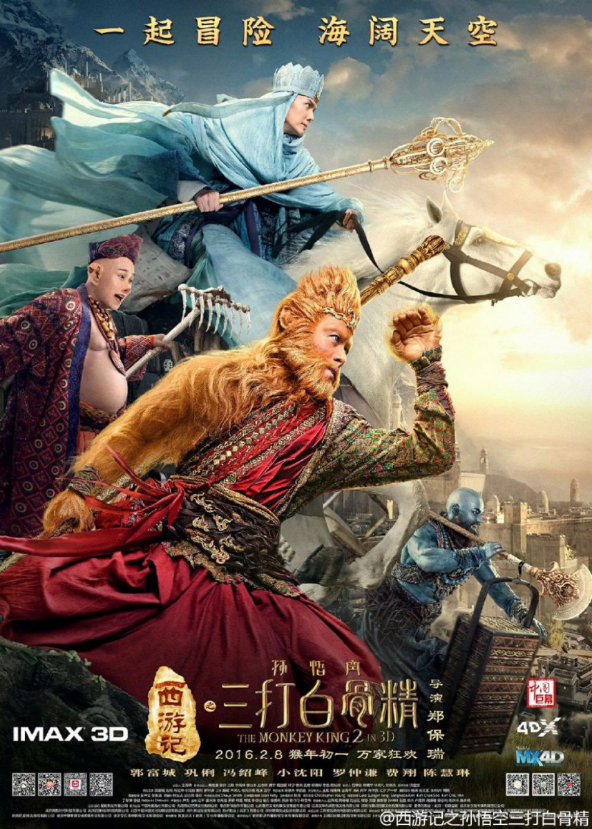 The Monkey King 2 (2016) movie poster download